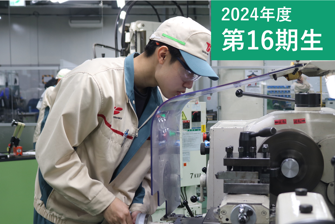 https://www.gakuen.toyota-boshoku.com/about/gallery/%e3%83%95%e3%82%a9%e3%83%88%e3%82%ae%e3%83%a3%e3%83%a9%e3%83%aa%e3%83%bc%e3%80%8016%e6%9c%9f%e7%94%9f/